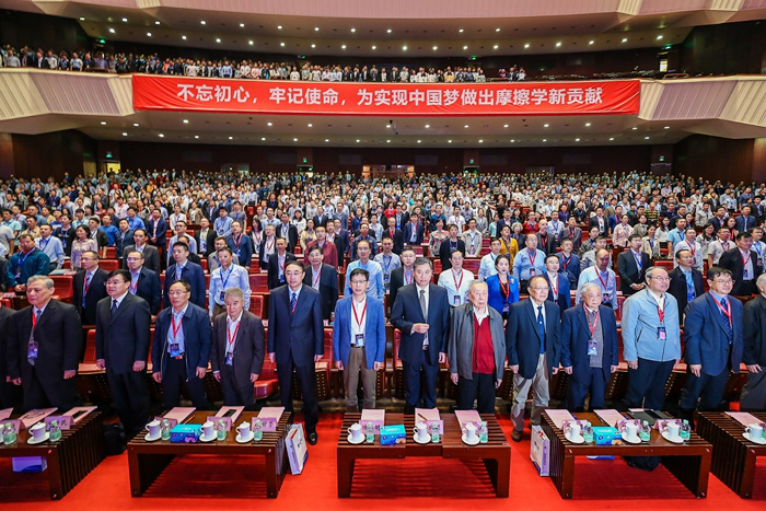 济南草莓视频黄色下载参加第十四届全国摩擦学大会