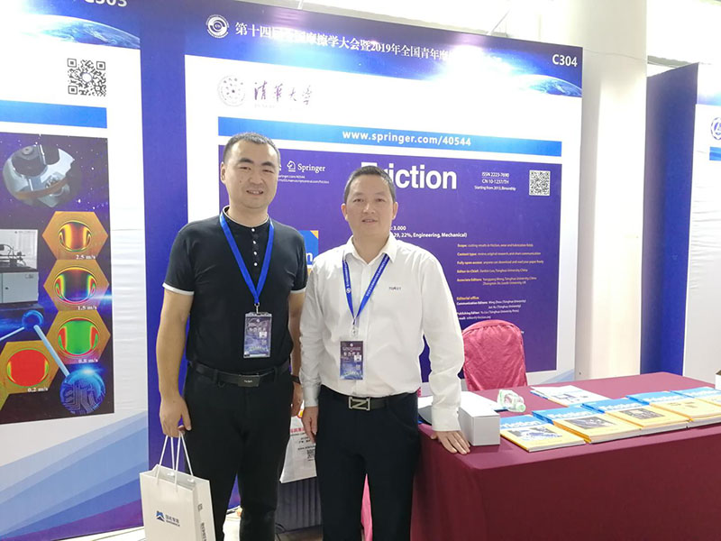 济南草莓视频黄色下载参加第十四届全国摩擦学大会