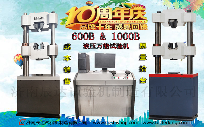 十全十美十周年，济南草莓视频黄色下载10周年感恩回馈